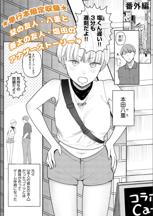 後ろの席の無口な彼女に主導権もチ●コも握られた話FANZA限定版_15枚目の画像